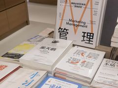 -茑屋书店(天目里店)
