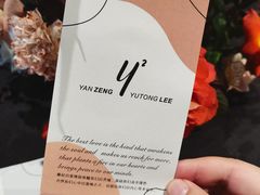 -悦哉·派对·草坪婚礼·围炉煮茶(三圣乡店)