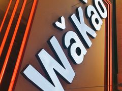 -Let’s WaKao瓦烤(贝森店)