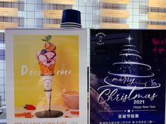 -Glacio Dessert Chef