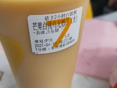 -7分甜(观前碧凤坊店)