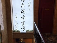 -华竹饭店(中央大街店)