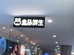 -皇庭广场(福华三路店)