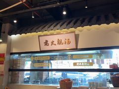 -广府乡下·饭庄(新港东路店)