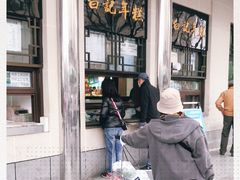 -清真·白记年糕(牛街北口店)