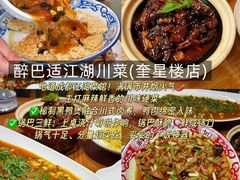-奎星楼街