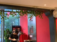 大堂-新兴园饺子馆(望京店)