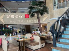 -甘思咪哚·云南艺术餐厅(天河广百店)