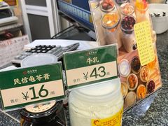 -民信老铺(华盖路店)