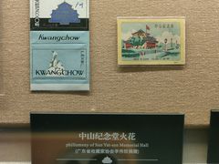 -广州中山纪念堂