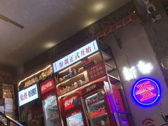 -歪火锅(宝光寺店)
