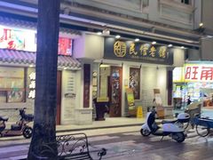 -民信老铺(双皮奶博物馆店)