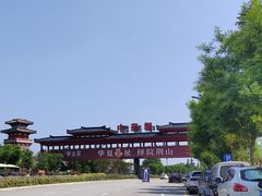 -中华郡文化旅游景区