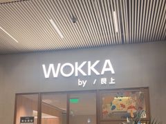 -WOKKA by艮上(中海环宇荟店)