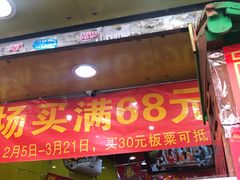 门面-粒上皇(上下九店)