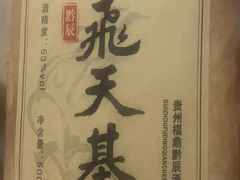 -泰丰楼(前门西大街店)