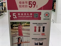 -优衣库(广州天河领展广场店)