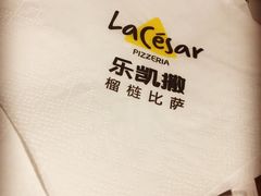 -乐凯撒披萨(东方新世界店)