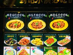 菜单-灶座小锅烀饼·铁锅炖(全国总店)