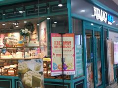 门面-布莱诺(中央大道店)