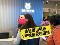 -杭州萧山国际机场