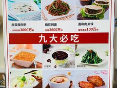 -嘉和一品粥(津华昌道店)