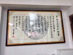 -得意楼蒸菜馆