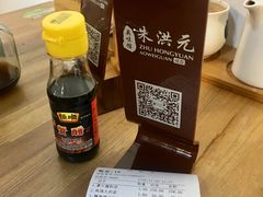 -朱洪元苏式面馆(绿宝广场店)
