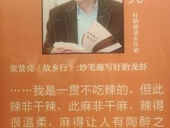 -红胖胖龙虾王·本地菜