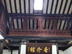 门面-吾介小籠館