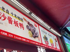 -黑色经典臭豆腐·湖南特产(步行街店)