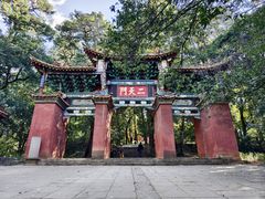 -昆明市金殿名胜区