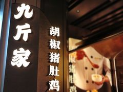 -金光华广场
