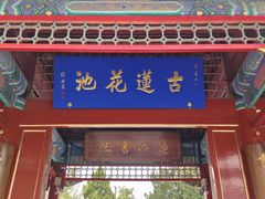 -莲池书院博物馆