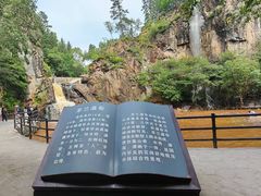 -茅兰沟国家森林公园