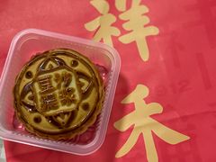 -祥禾饽饽铺·中式糕点(北京来福士店)