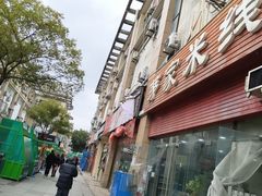 -茅家米线(中大街店)