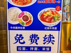 -丝路伊兰·兰州牛肉面(牛街总店)