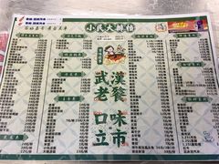 菜单-小民大排档(光谷店)