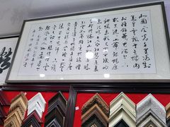 -宸宸画框裱画配框工厂店(莘庄店)