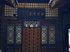 -林则徐纪念馆