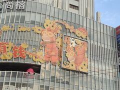-甜甜屋(解放中路店)