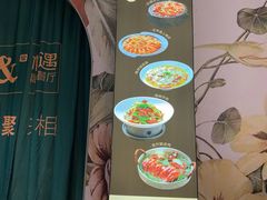 -相遇·川湘融合菜(金坛吾悦广场店)