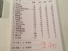 账单-翡翠小城·海鲜豆捞·广式点心(老佛爷店)