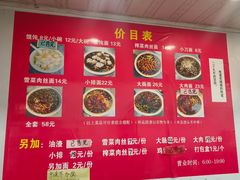 -无名老卤面(中华门店)