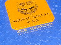 -闽和南(深圳万象城店)