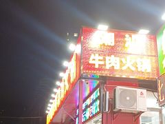 -养牛邓·潮汕牛肉海鲜自助火锅(广州店)