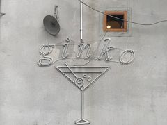 -Ginko银子(青龙街店)