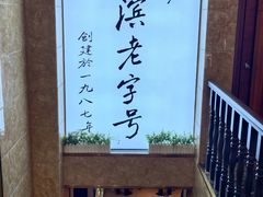 -华竹饭店(中央大街店)