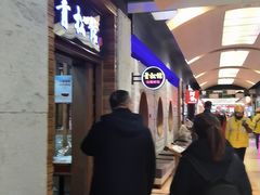 -青松馆韩国料理(香港中路佳世客店)